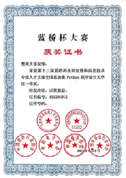 Lanqiao_1st.png
